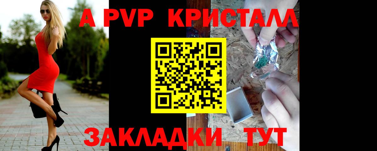 A PVP VHQ  наркота  Лыткарино 