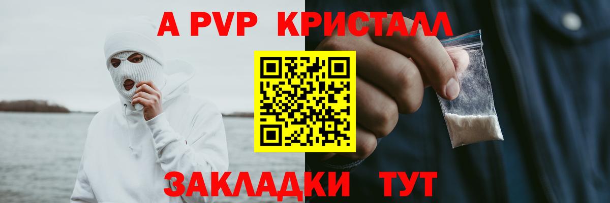 Alfa_PVP VHQ Лыткарино