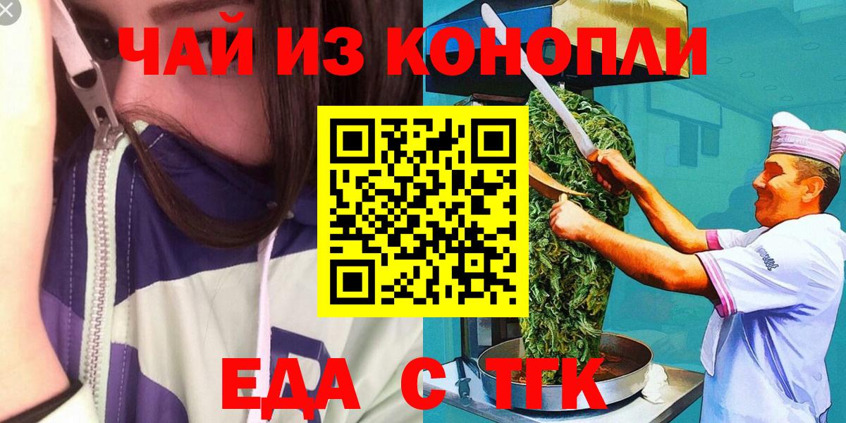 Печенье с ТГК конопля Лыткарино