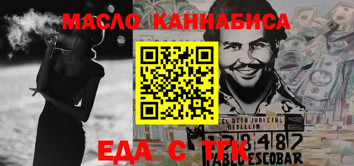 Печенье с ТГК марихуана  Лыткарино 