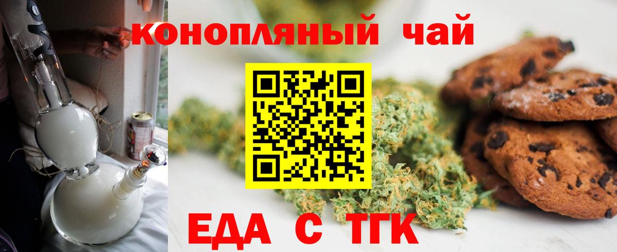 Лыткарино  Cannafood марихуана  Вход с VPN 