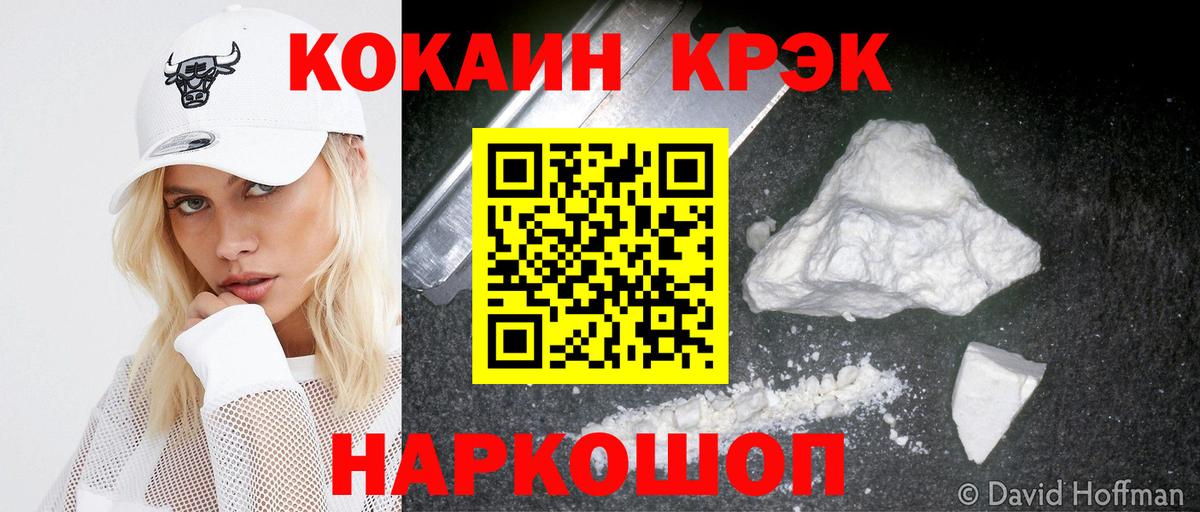 Кокаин  Лыткарино  COCAIN Колумбийский  COCAIN FishScale 