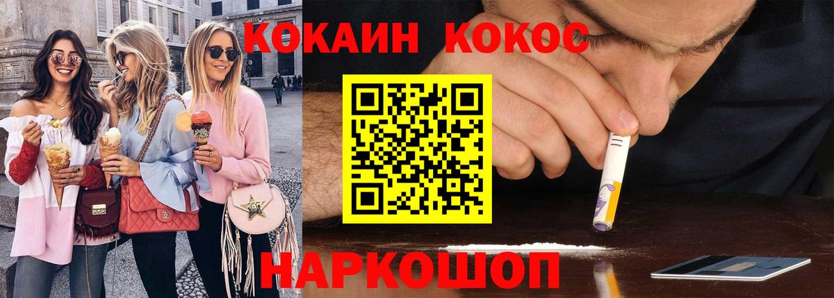 КОКАИН 97% Лыткарино