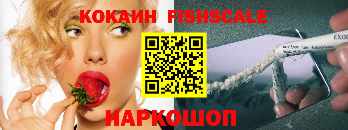 COCAIN  COCAIN VHQ  Вход с VPN  Лыткарино 