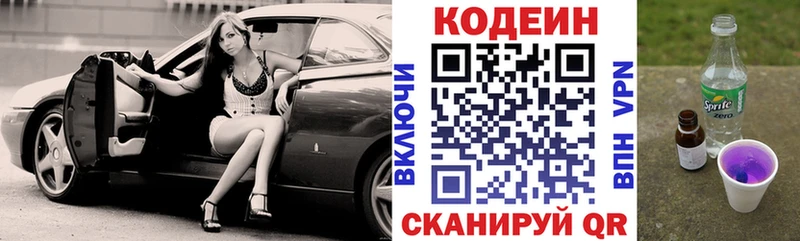 hydra как войти  Лыткарино  Codein Purple Drank 
