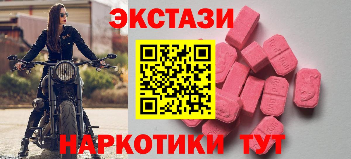 ЭКСТАЗИ ешки  Экстази диски  Ecstasy  Лыткарино 