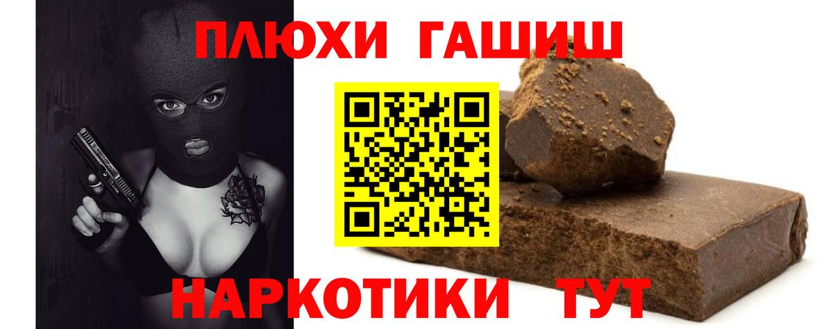 ГАШИШ Premium Лыткарино