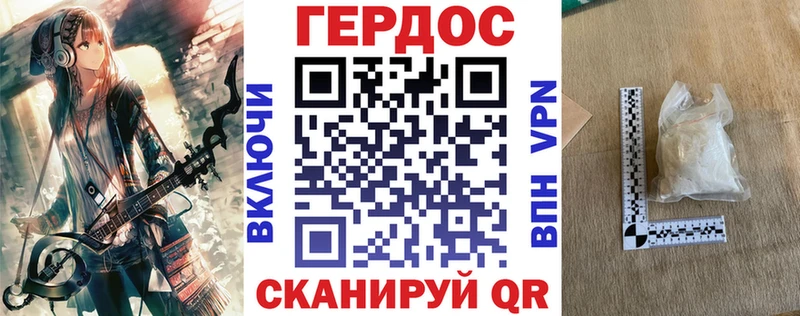 ГЕРОИН хмурый  Лыткарино 