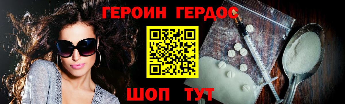 Лыткарино  Героин  Вход с VPN  ГЕРОИН герыч 