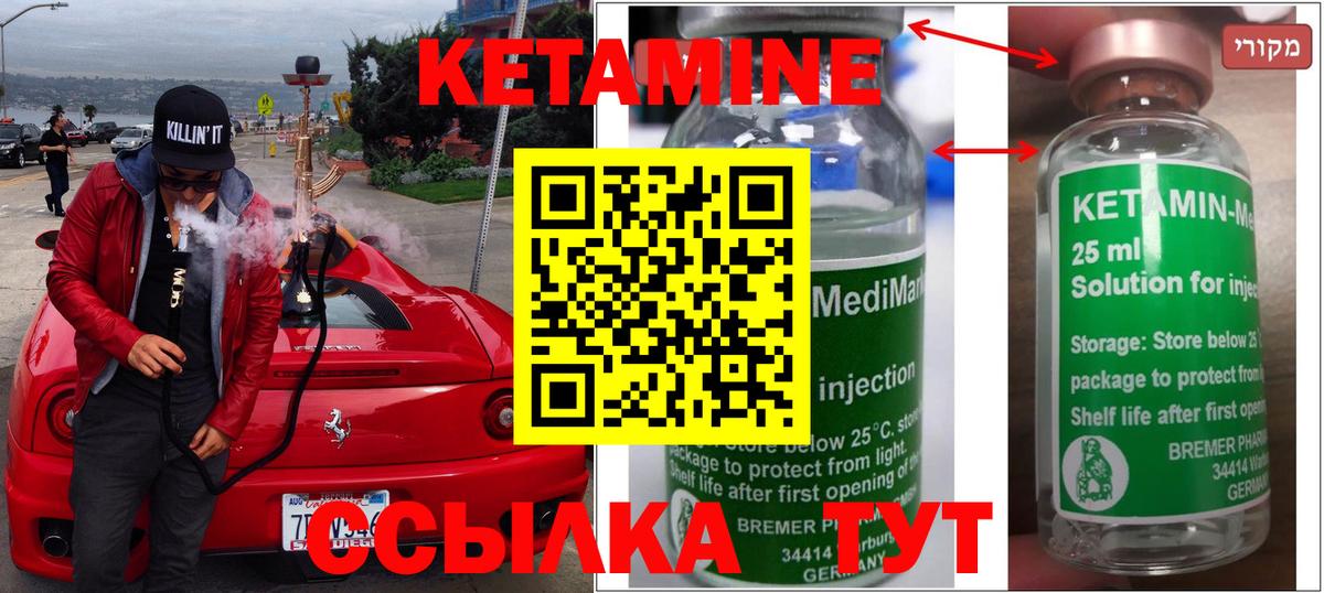 КЕТАМИН ketamine  Вход с VPN  КЕТАМИН VHQ  Лыткарино 