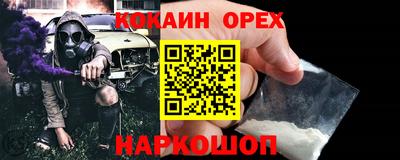 кокаин Беслан