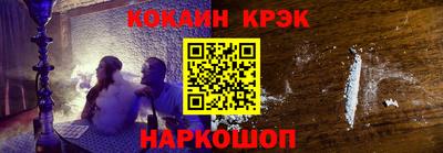 кокаин Беслан