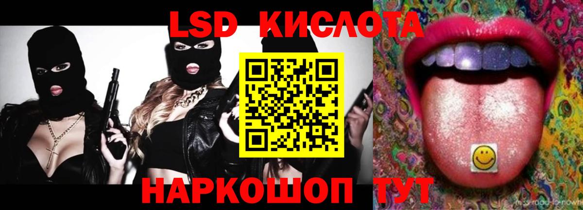 ЛСД экстази ecstasy Лыткарино