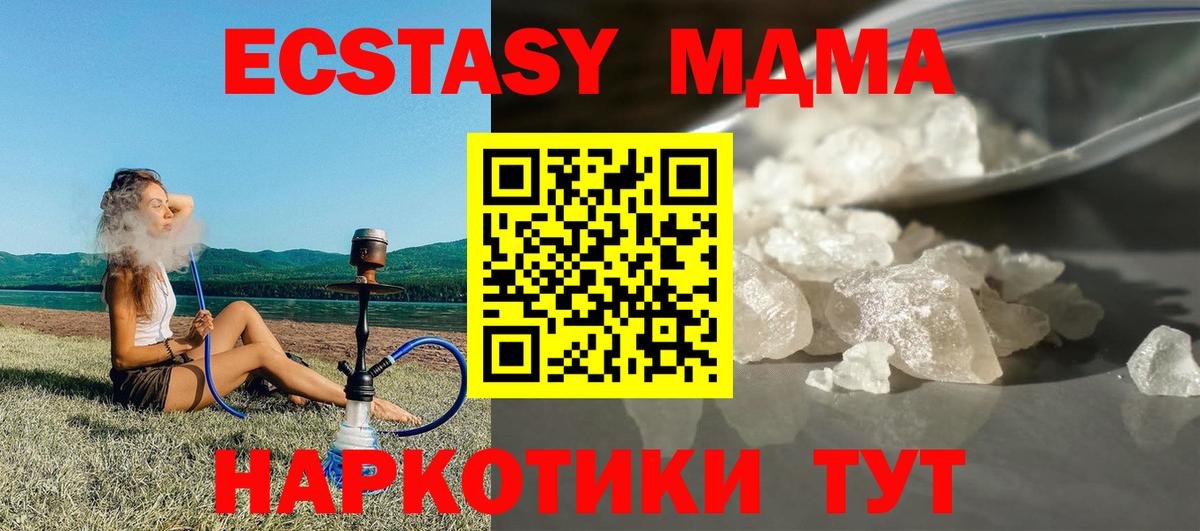МДМА  Лыткарино  MDMA кристаллы  МДМА кристаллы 
