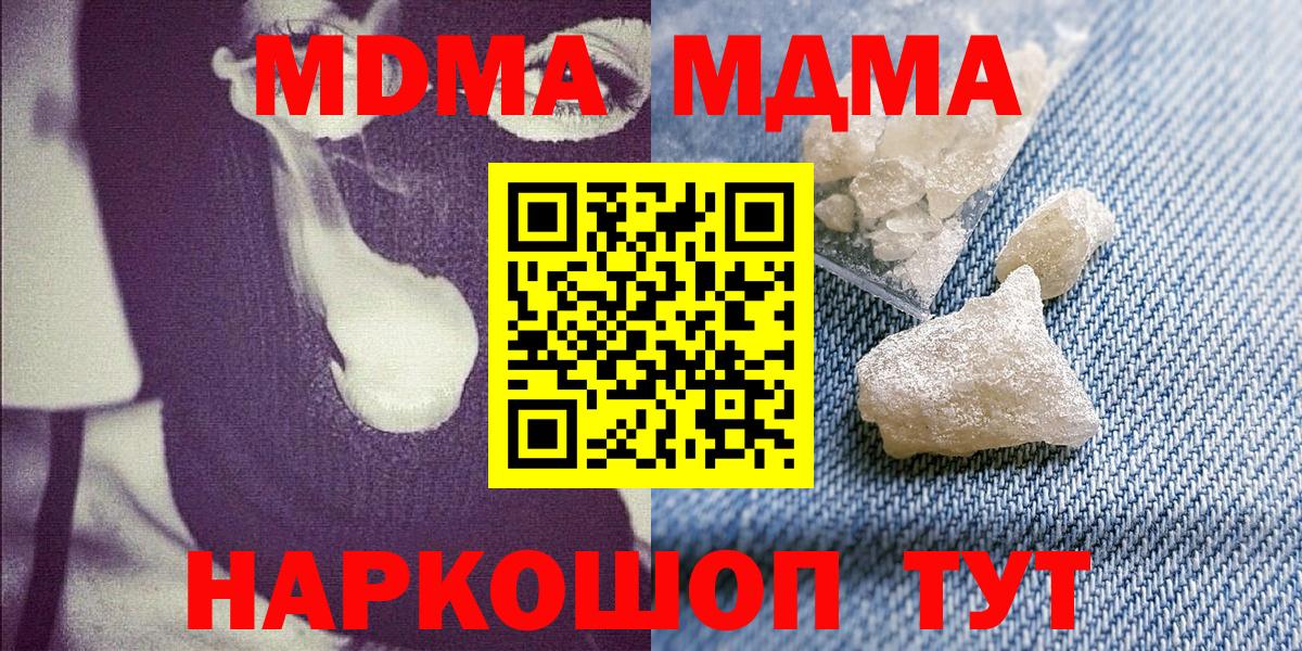 Лыткарино  MDMA  Вход с VPN  МДМА crystal 