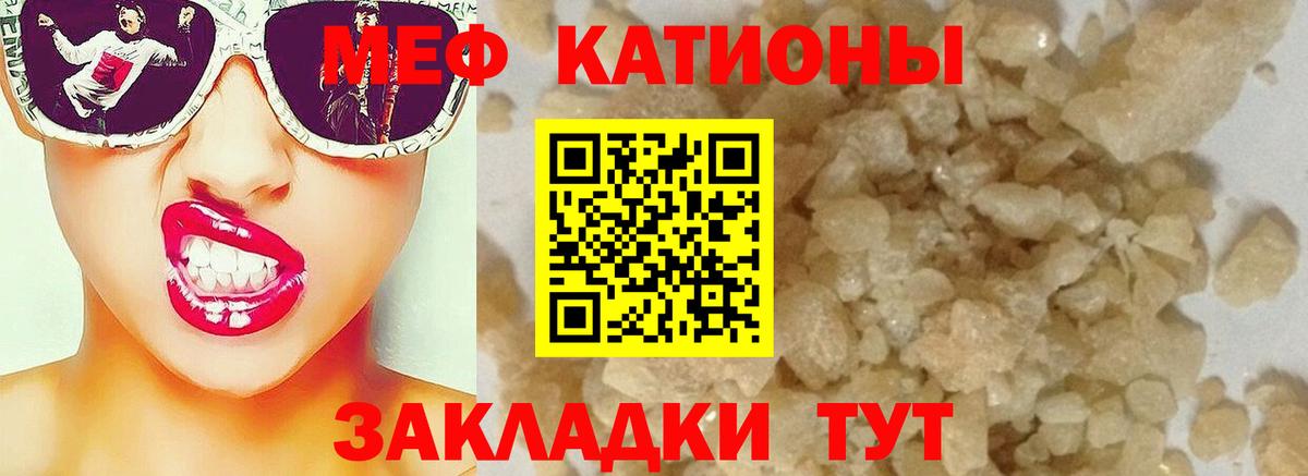 Мефедрон  Меф  Лыткарино  Вход с VPN  МЕФ кристаллы 