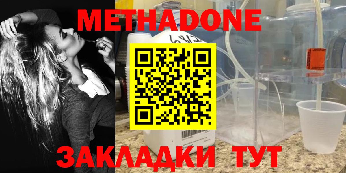 МЕТАДОН methadone  Лыткарино 
