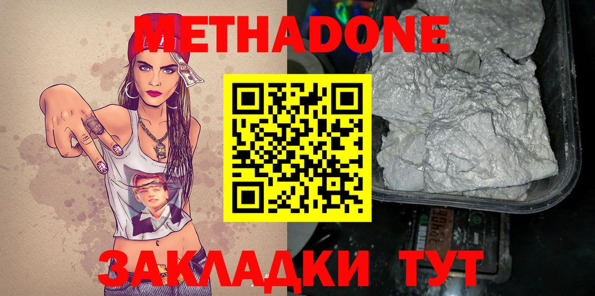 МЕТАДОН кристалл  мега tor  Лыткарино 