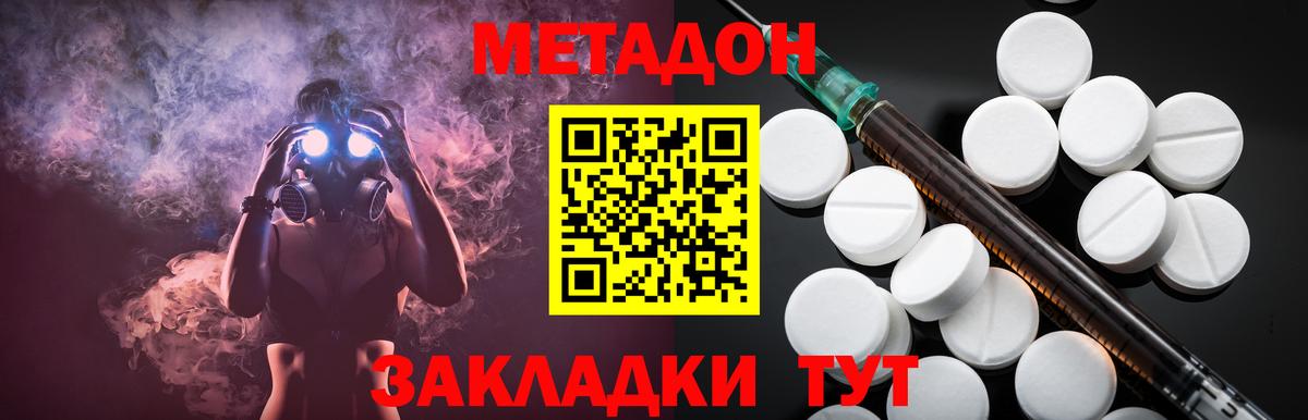 Лыткарино  Метадон белоснежный  Вход с VPN 