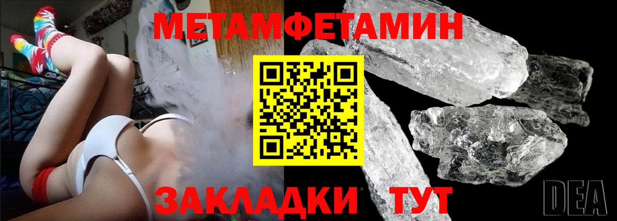 Метамфетамин пудра Лыткарино