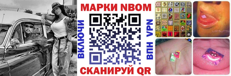 Марки NBOMe 1,8мг  kraken ССЫЛКА  Лыткарино 