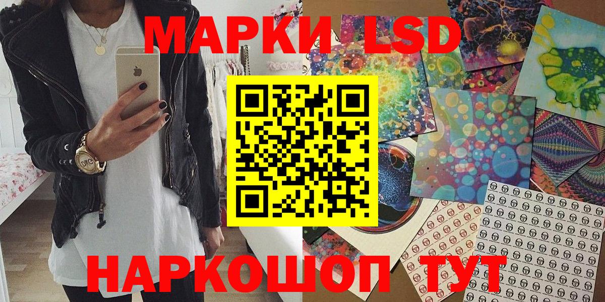 Наркотические марки 1,8мг Лыткарино