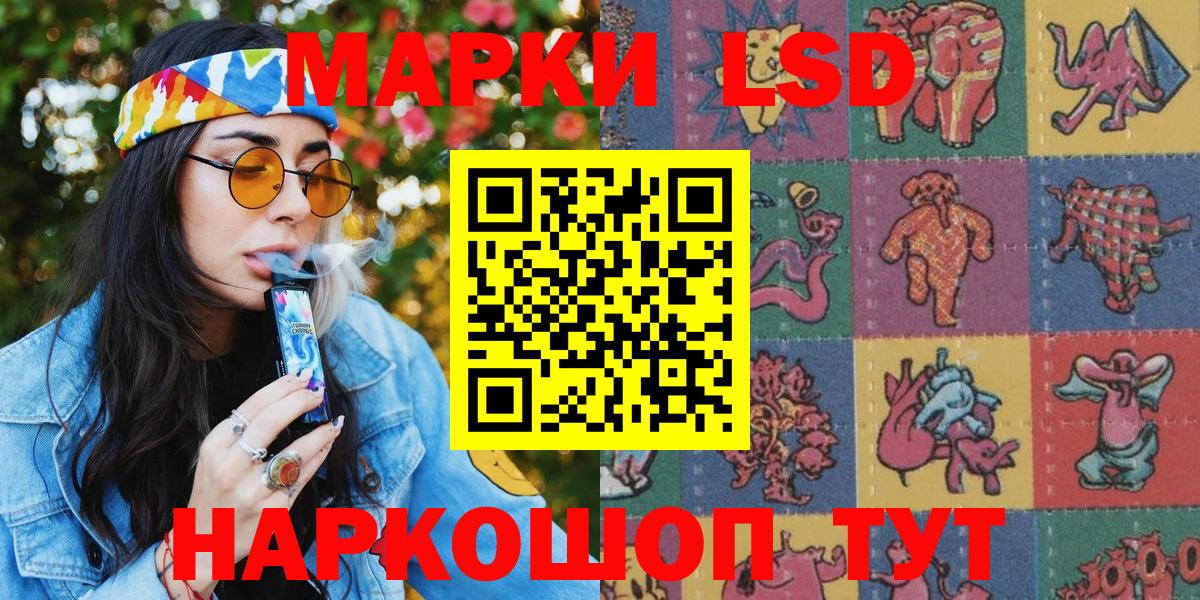 Лыткарино  Марки 25I-NBOMe 1,8мг  наркошоп  Вход с VPN  Марки NBOMe 