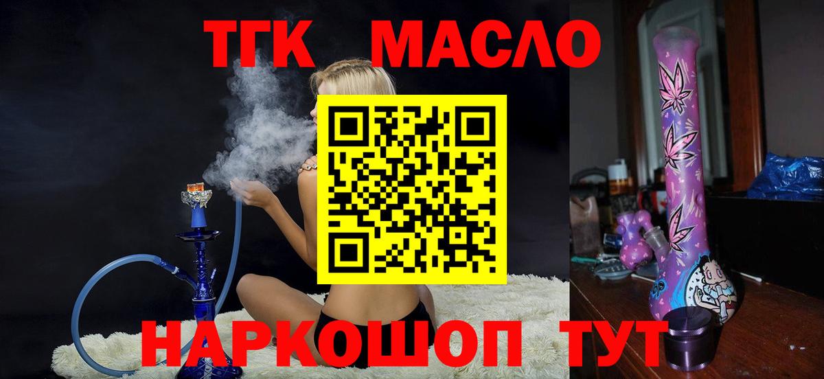 Дистиллят ТГК THC oil Лыткарино