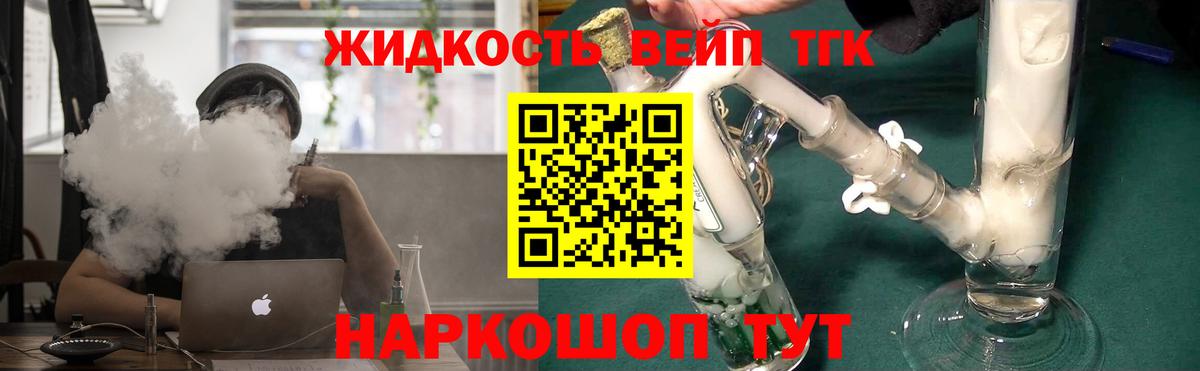 Дистиллят ТГК жижа  Вход с VPN  Лыткарино  ТГК жижа 