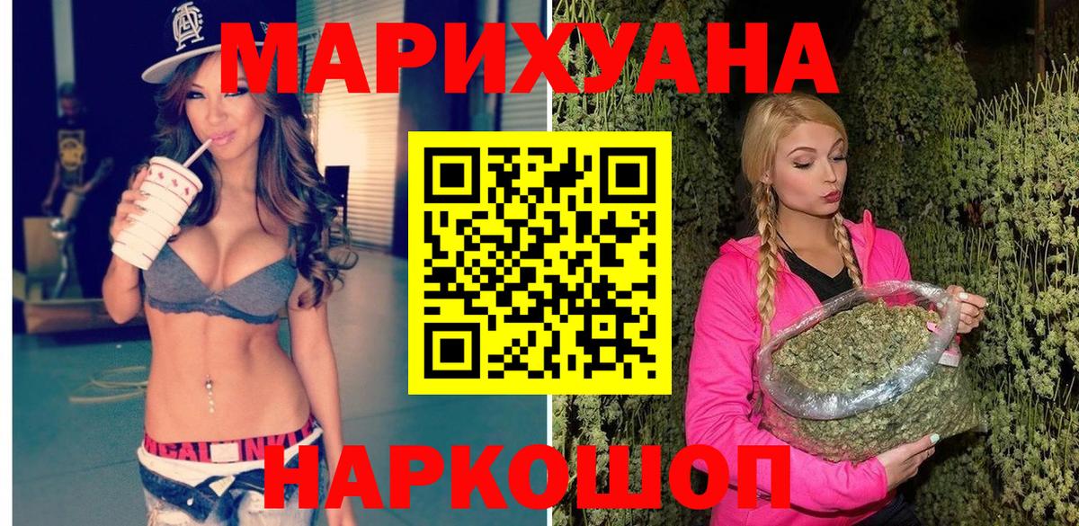 МАРИХУАНА ГИДРОПОН  Шишки марихуана LSD WEED  Вход с VPN  Каннабис марихуана  Конопля Ganja  Лыткарино 